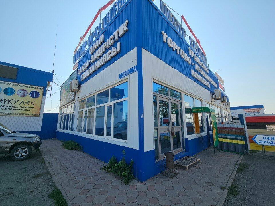 ATM Halyk Bank, Uralsk, photo