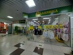 Slavyanka (Karagandinskaya ulitsa, 22) ، ملابس محبوكة