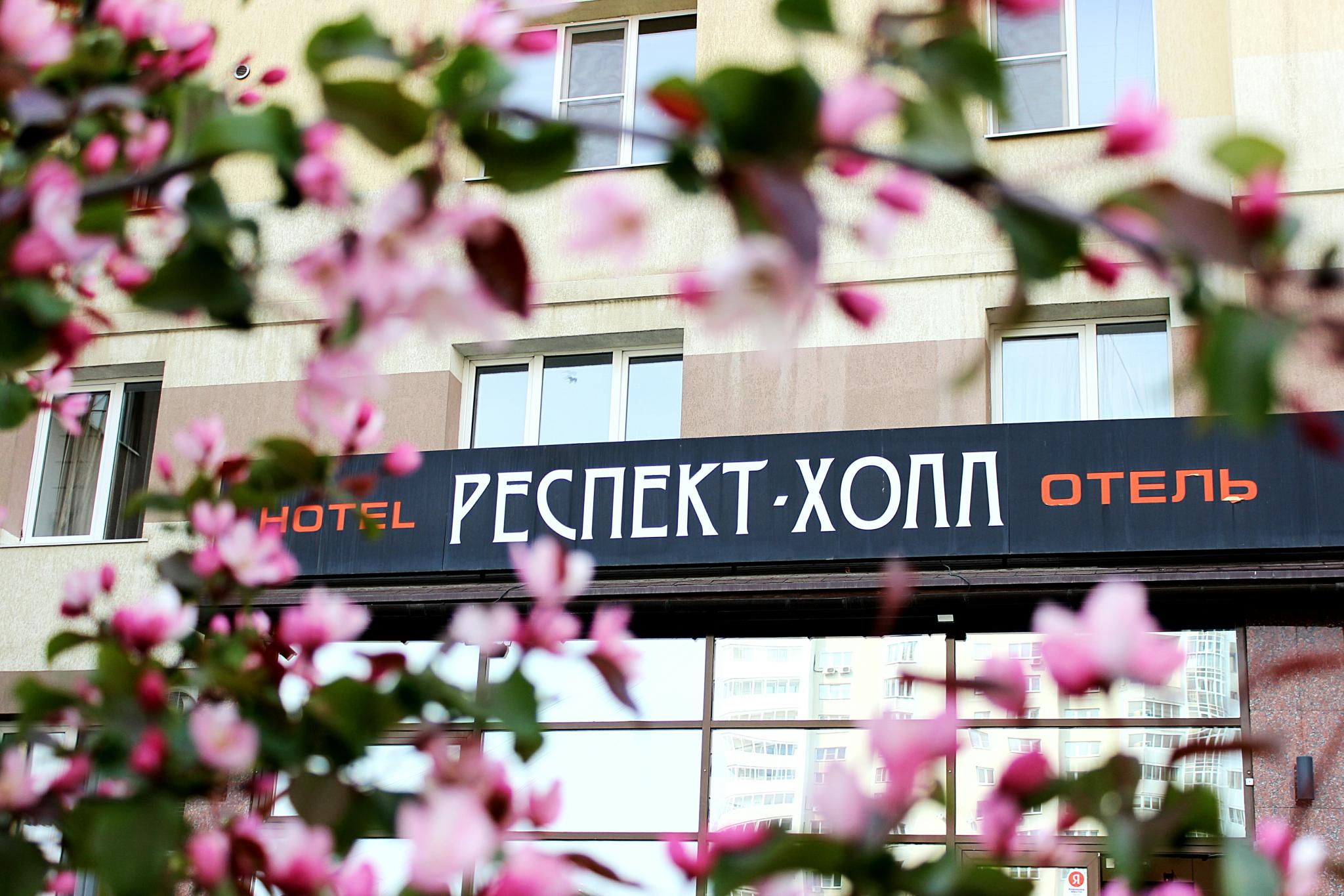 Фото Респект-Холл