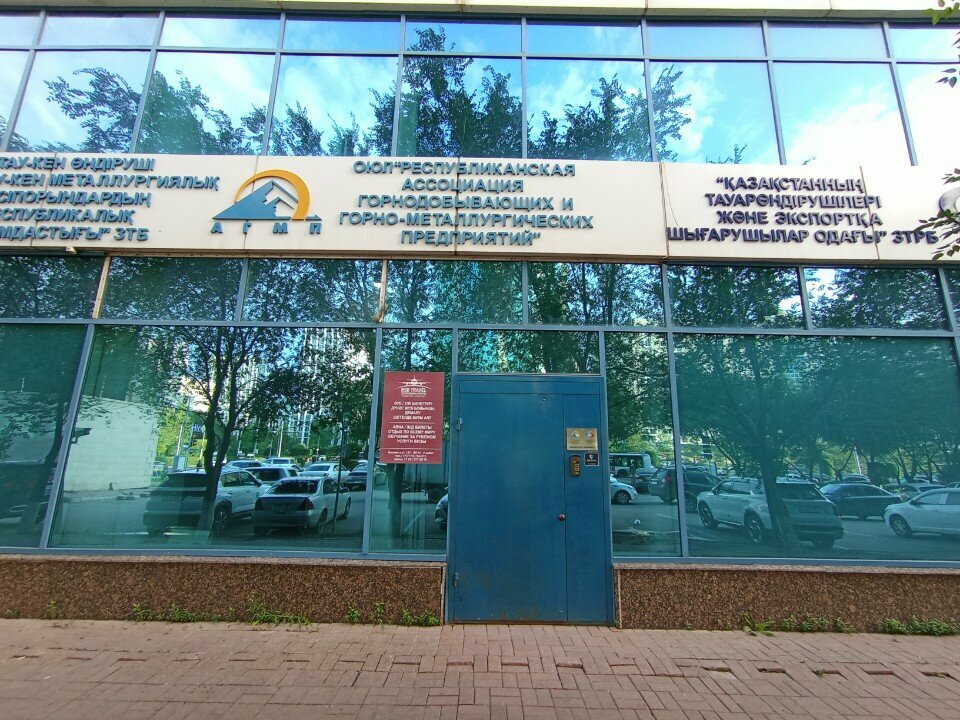 Organización pública Kazakhstan Producers and Exporters Union, , foto