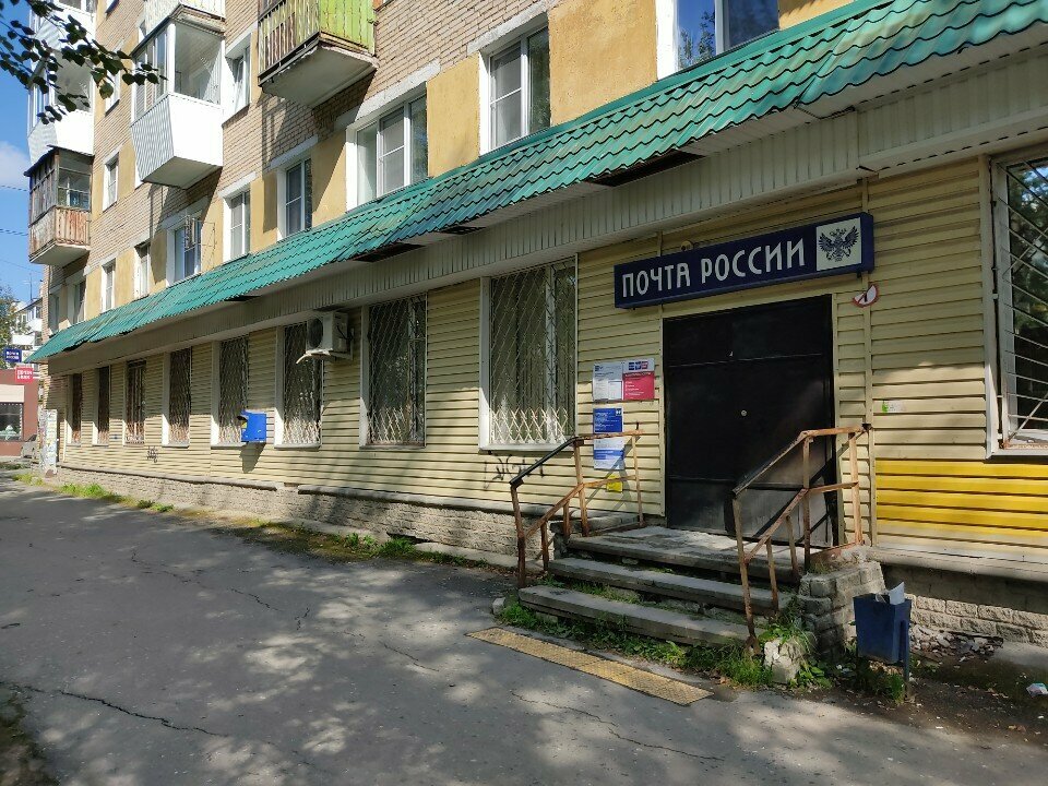 مكتب البريد Otdeleniye pochtovoy svyazi Zlatoust 456219 ، ، صورة