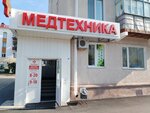 Аптечный пункт (Koli Myagotina street, 132), pharmacy
