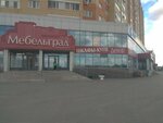 Homfort (Shirotnaya ulitsa, 209) ، محل أثاث