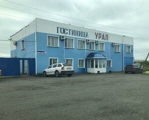 Урал
