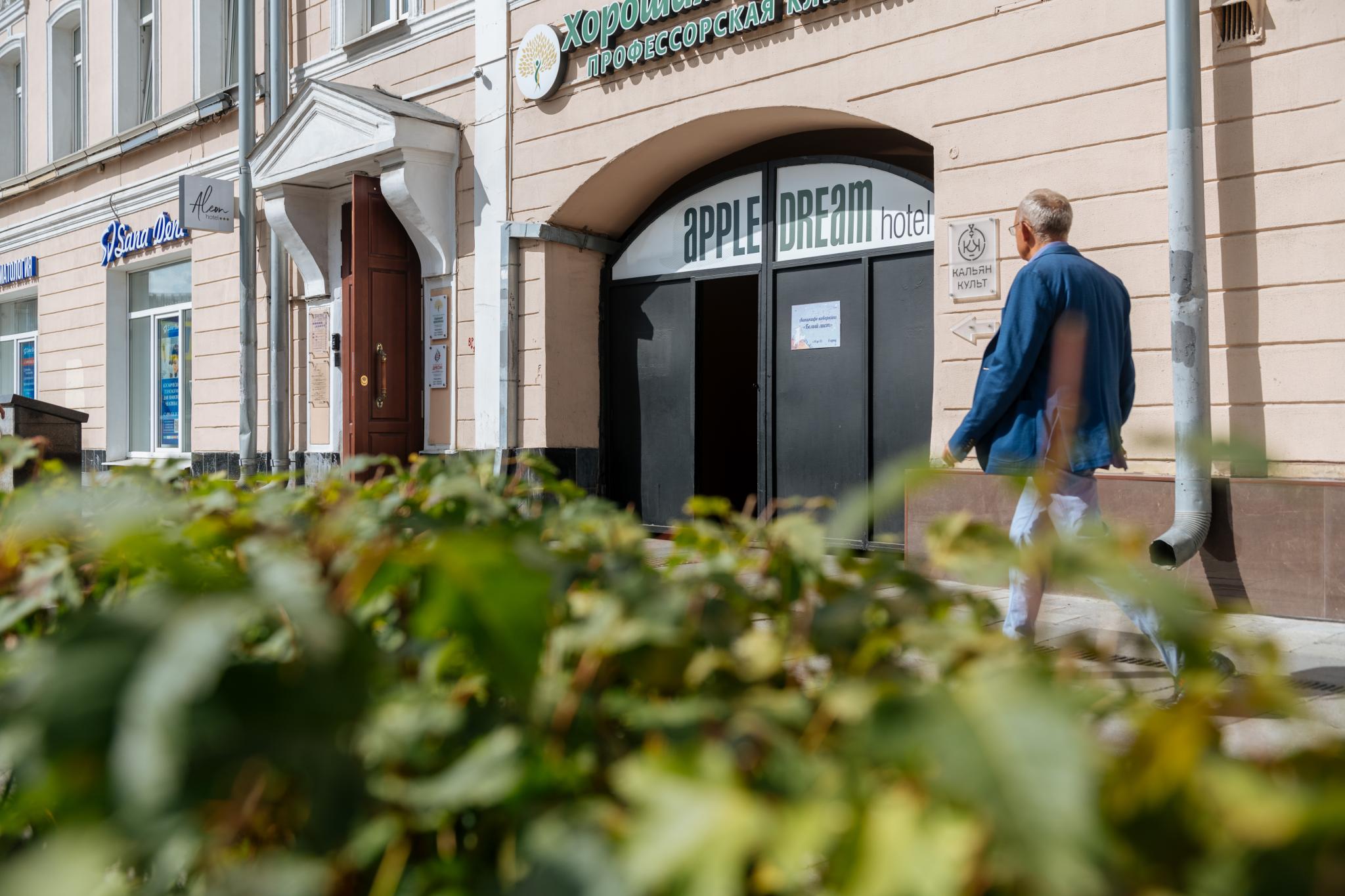 Фото Apple Dream