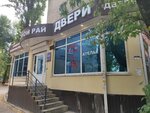 Ателье (Peshe-Streletskaya street, 101), tailor