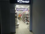 Зоозавр (Rikharda Zorge Street, 35), pet shop