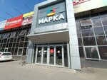 Yandeks Market (Kirova Avenue, 255А), parcel automat