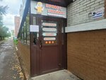 Привет, Знайка! (Zaozyornaya Street, 17/1), children's developmental center