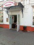 Фруктовый домик (ulitsa Plekhanova, 74), greengrocery