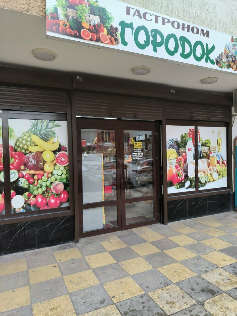 محل بقالة Гастроном Городок ، ماخاتشكالا، صورة