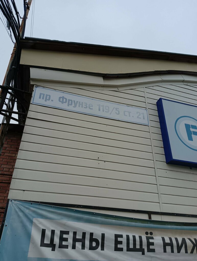 Pet shop Planeta Zoo, Tomsk, photo