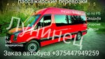 Автобусные перевозки (vulica Haharyna, 202), bus transportation