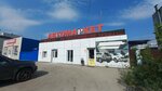 Avtomarket (Krasnoarmeyskaya ulitsa, 19Б), auto parts and auto goods store