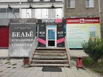 Золотая стрекоза (Uspenskiy Avenue, 58), tienda de lencería y moda baño