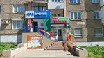 Prozrenie (Molodezhnaya Street, 90), opticial store