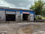 Wash&Drive (Akademika Kirenskogo Street, 87С3), car wash
