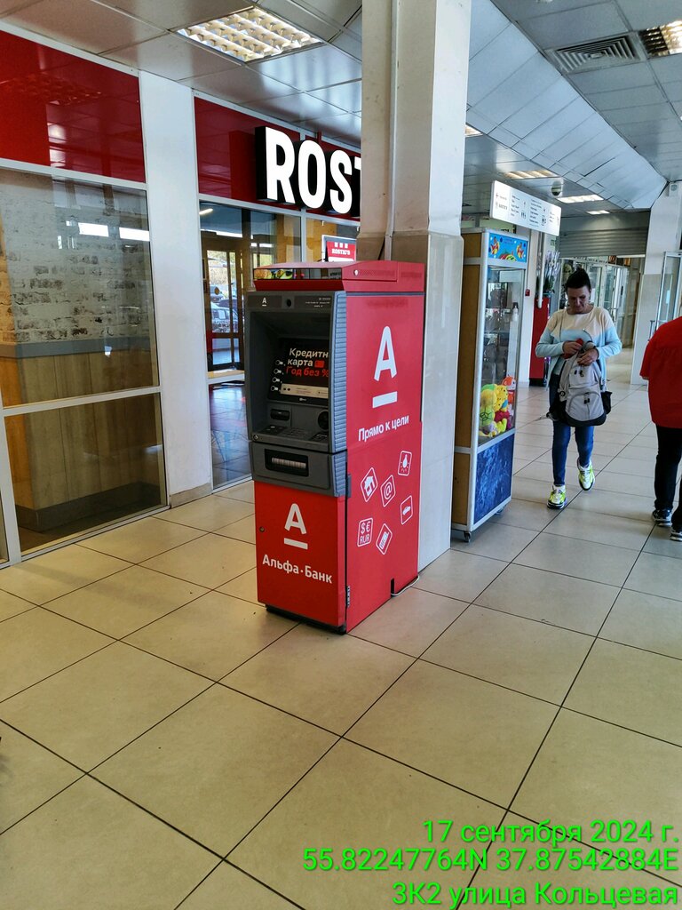 ATM Alfa-Bank, Balashiha, photo