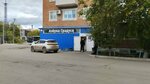 Азбука градуса (mikrorayon Moskovka, Molodogvardeyskaya ulitsa, 11) ، المشروبات الكحولية