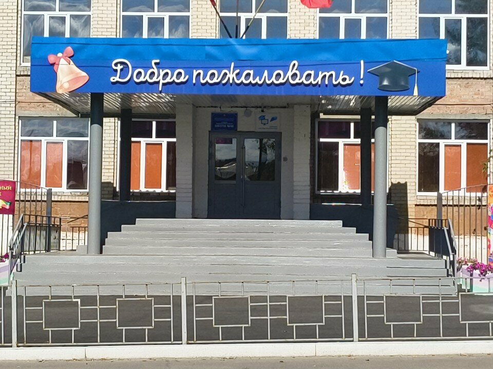 مدرسة Secondary school № 40 ، ، صورة