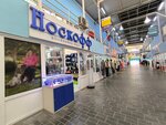 Носкофф (rabochiy posyolok Oktyabrskiy, ulitsa Lenina, 47), stockings and tights shop