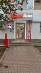 Krasnoe&Beloe (ulitsa Mashinostroiteley, 1), alcoholic beverages