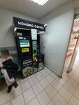Hohoro coffee (Tereshkovoy Street, 10к1), coffee machine