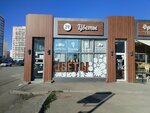 Цветочек (Krasnopolskiy prospekt, 48А/3), artículos para fiestas