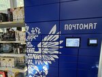 Почта России (Garshina Street, 13), parcel automat