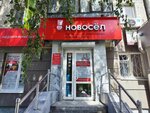 Новосёл (Schyorsa Street, 64), real estate agency
