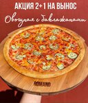 Bikini pizza (posyolok Kholmogorovka, Schastlivaya ulitsa, 13), pizzeria
