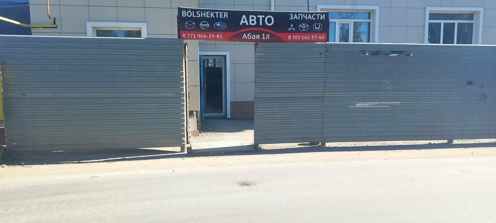 Auto parts and auto goods store Автокөлік бөлшектері, Kostanai, photo