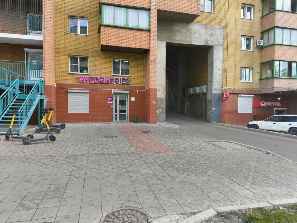 Təhvil məntəqəsi Wildberries.ru, punkt vydachi, Çita, foto