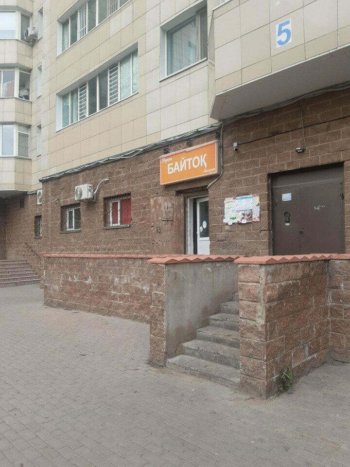 Payment terminal Kaspi.kz, Astana, photo