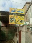 Shahid autos (Moladad Village, Manghopir Road, 38/94), car service, auto repair