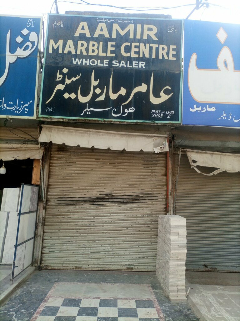 Stone articles and fixtures Aamir marble centre, Karachi, photo