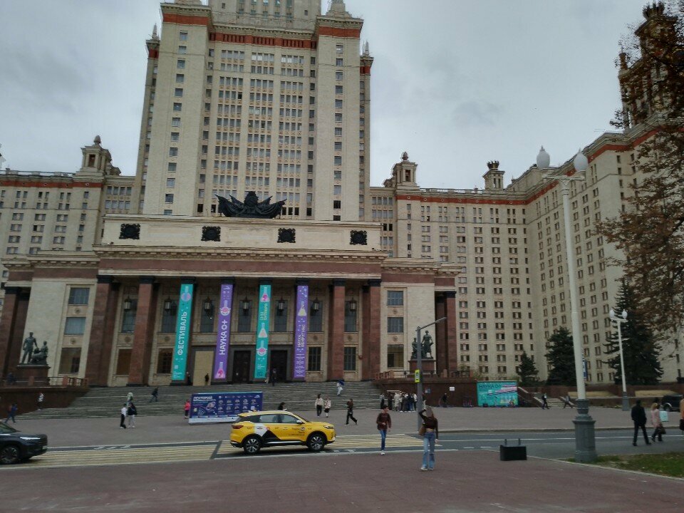 Education infrastructure МГУ, Географический факультет, приемная комиссия, Moscow, photo