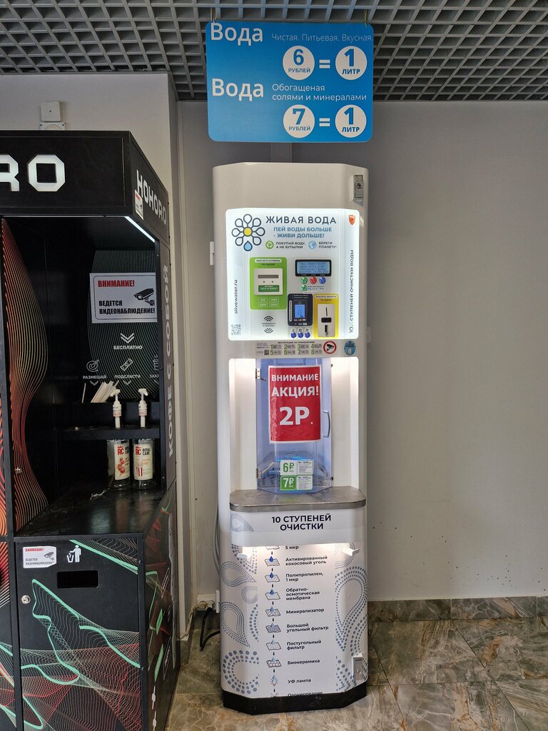 Water store Просто Вода24, Pushkino, photo