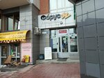 High Wood (Partizanskaya Street, 49), woodworking enterprise