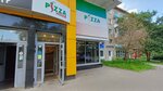 Бери Заряд! (Krasnogeroyskaya Street, 38А), batteries and chargers