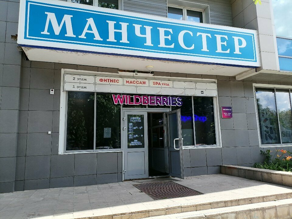 Shopping mall Манчестер, Vologda, photo