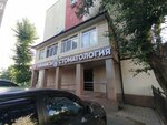 Amaliya Dental Clinic (Jańaıdara Jırentaev kóshesi, 21) ، عيادات الأسنان