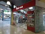 Оля-ля (Frunze Avenue, 38), tienda de lencería y moda baño