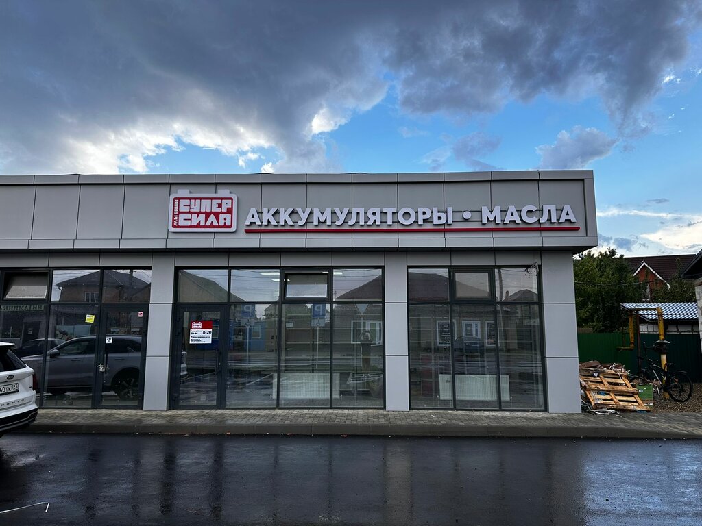 Akkumulyatorlar və enerji yığma qurğuları Super Sila, Krasnodar, foto