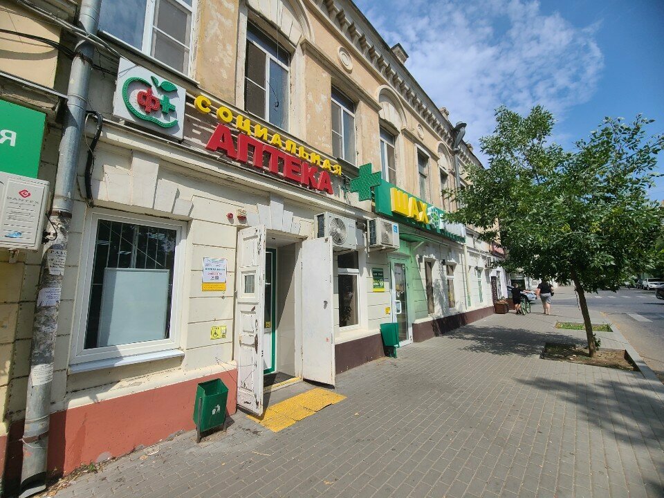 Аптека Астраханские аптеки, Астрахань, фото