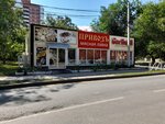 Garibaldi (Lenina Boulevard, 9А), tienda de productos