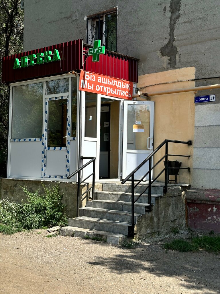 Аптека Аптека Мира, Рудный, фото