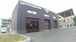 Автотовары (ulitsa Stroiteley Transkama, 4), tienda de repuestos y artículos para automóviles
