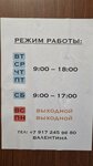 Срочный ремонт одежды (Syuyumbike Street, 71), tailor