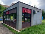 Кафе (Zapadnaya Street, 20/1), cafetería